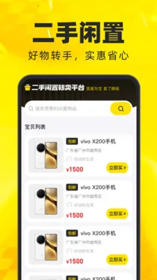 ��������ת��ƽ̨�����ֻ���v1.0.0 �ֻ���