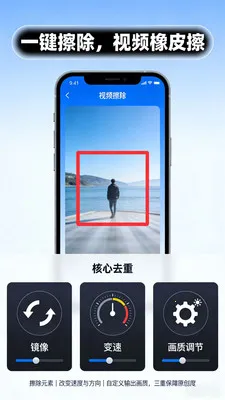 ��Ƶȥ�ض�������(��Ƶ��������)v3.9.0 ��׿��