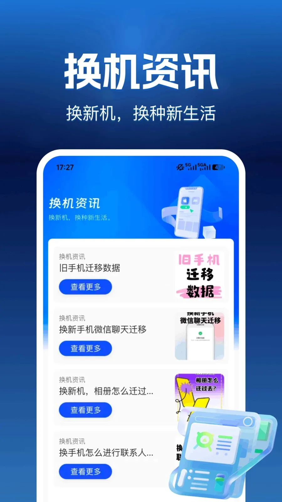 ����������(����Ǩ�ƹ���)v1.0.0 �ֻ���