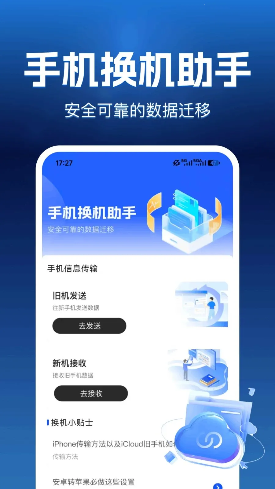 ����������(����Ǩ�ƹ���)v1.0.0 �ֻ���