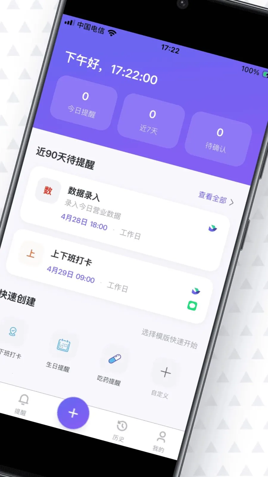 ���Ѵ�ʦ�����ֻ���v1.0.2 �ֻ���