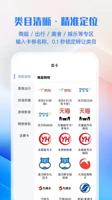 �㿨ͨ�����ֻ���v1.0.1 ��Ѱ�