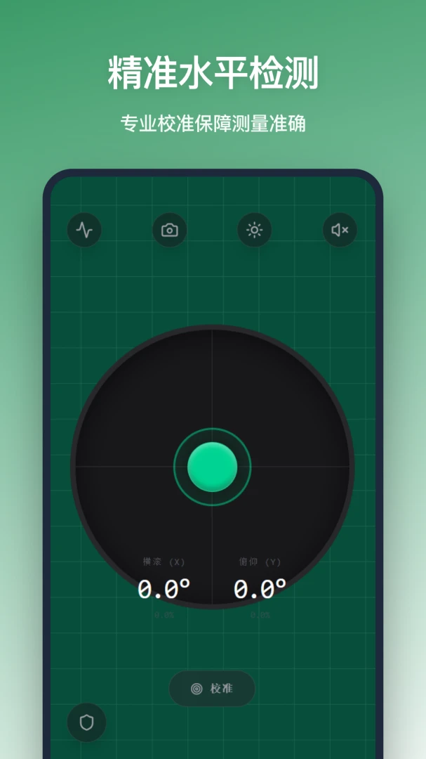 ƽ����(�Ƕ��¶Ȳ�����)v1.3.0 �ֻ���