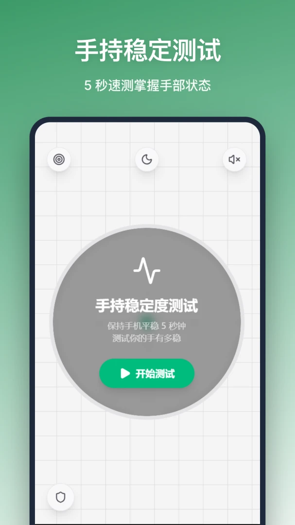 ƽ����(�Ƕ��¶Ȳ�����)v1.3.0 �ֻ���