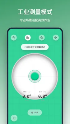 ƽ����(�Ƕ��¶Ȳ�����)v1.3.0 �ֻ���