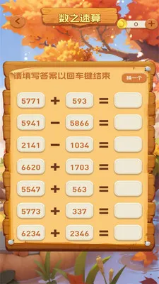 һ���ͻ�2026���°汾v1.0.3 �ֻ���