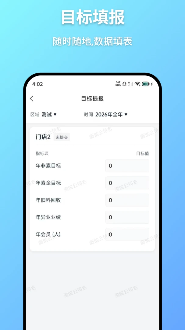 ����ͨ2026���°汾v1.0.11 �ֻ���