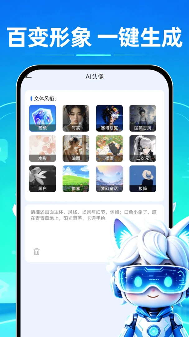 Deepask���˼��2026���°汾v1.0.1 �ֻ���