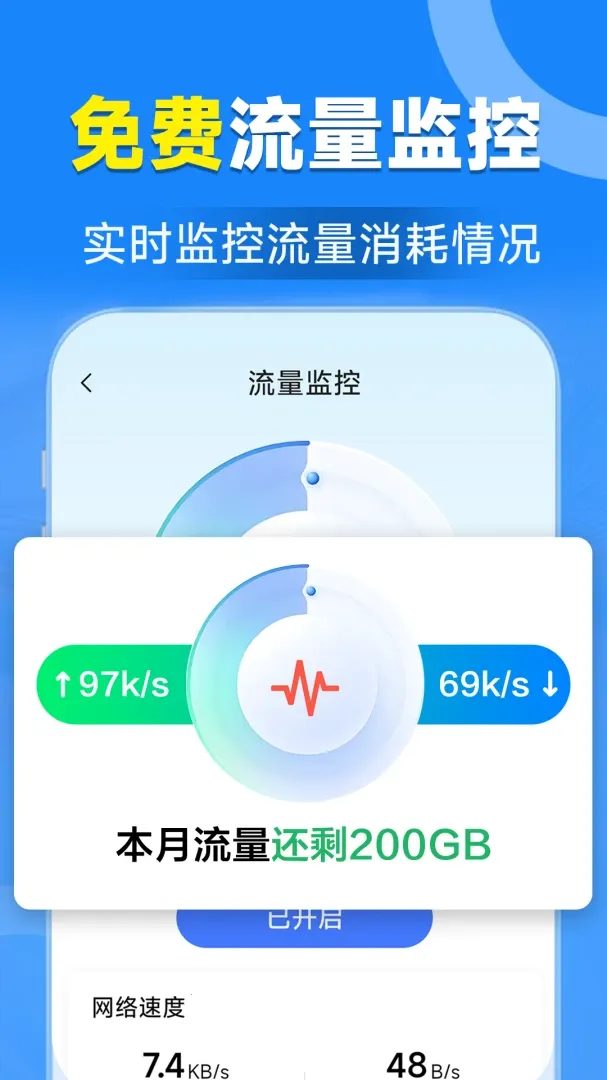 WiFiԿ�����ӹܼ�2026�ٷ����°汾v1.7.3.6 �ٷ�����