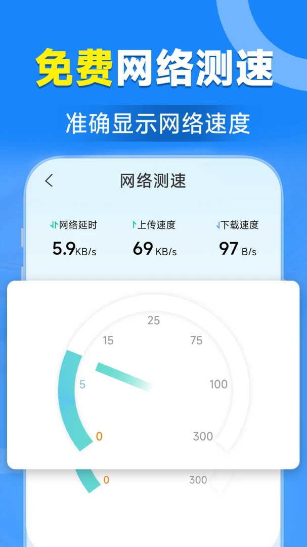 WiFiԿ�����ӹܼ�2026�ٷ����°汾v1.7.3.6 �ٷ�����