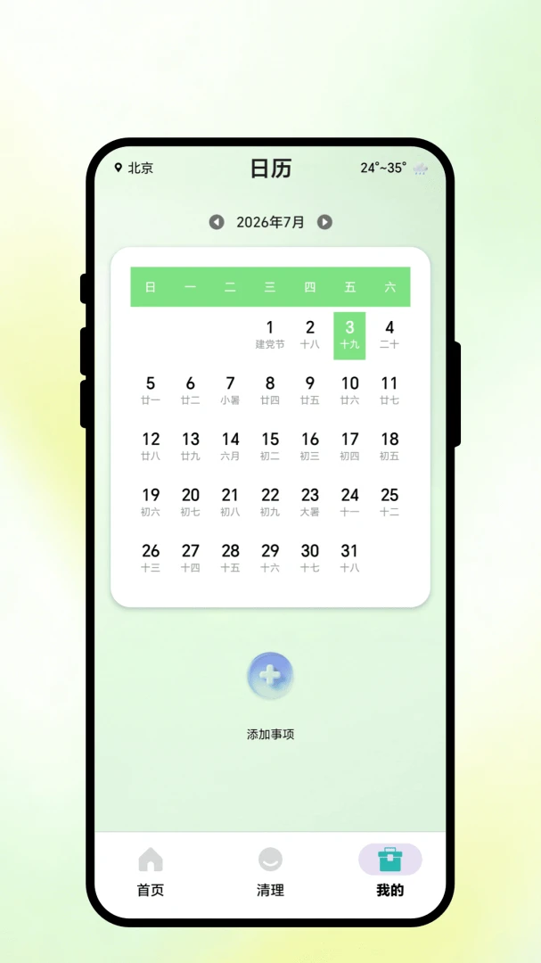 ������(�๦�ܹ���APP)v1.0.1 ��Ѱ�