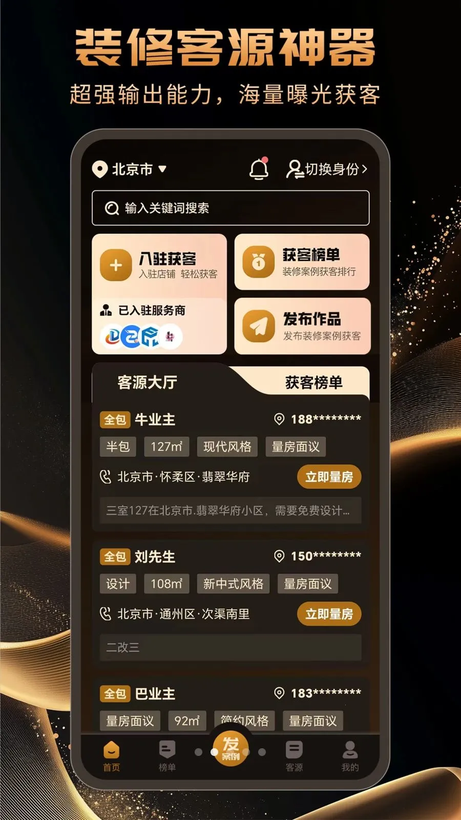 �������װ�ޱ�(����װ�޻������)v1.1.0 ��׿��