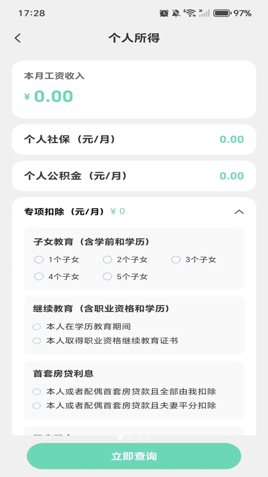 �ֻ���Ʊʶ��������׿���ֻ���v1.0.0 ��Ѱ�