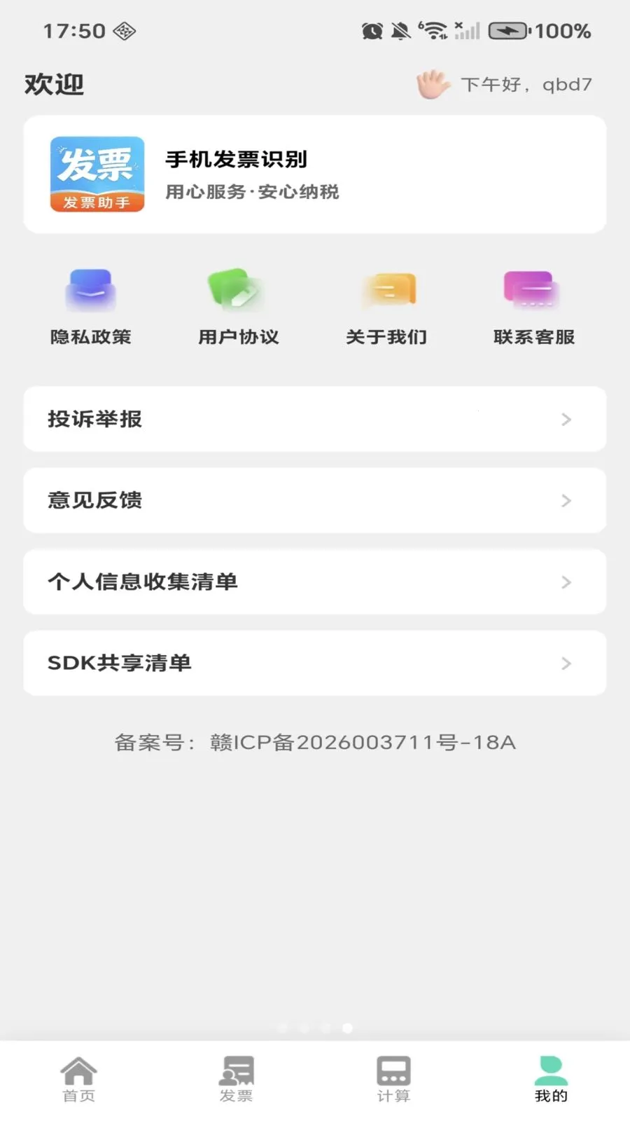 �ֻ���Ʊʶ��������׿���ֻ���v1.0.0 ��Ѱ�