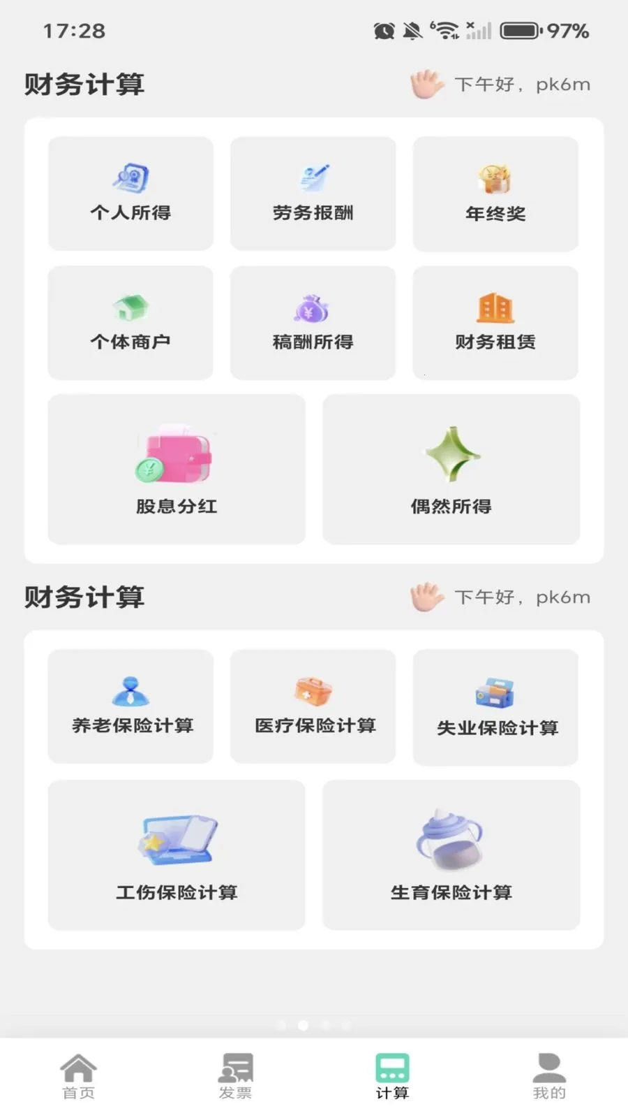�ֻ���Ʊʶ��������׿���ֻ���v1.0.0 ��Ѱ�