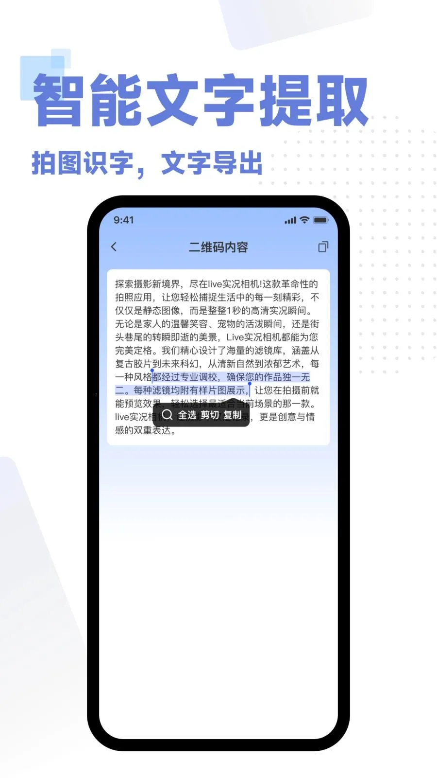 ��ά��΢ɨ(ȫ��ɨ�빤��)v1.0.0 �ٷ�����