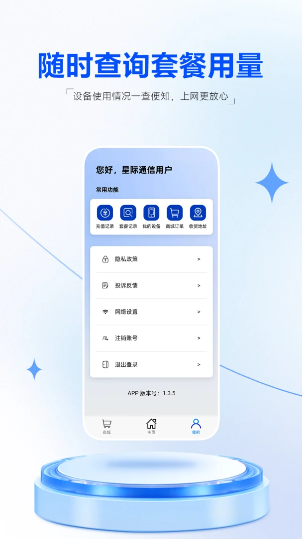 �Ǽ�ͨ��(����WiFi����)v1.0.3 �ֻ���