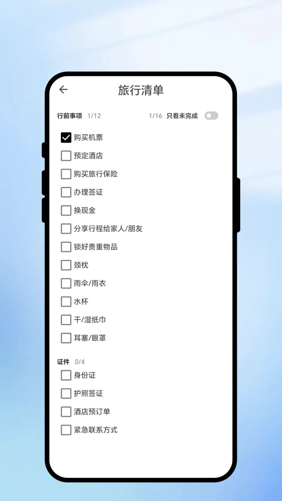 ���������������ֻ���v1.0.1 �ֻ���