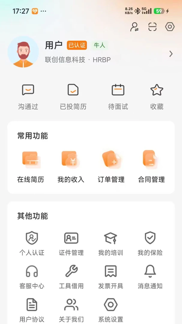 �����㹤(�㹤��ְƽ̨)v0.0.19 �ٷ�����
