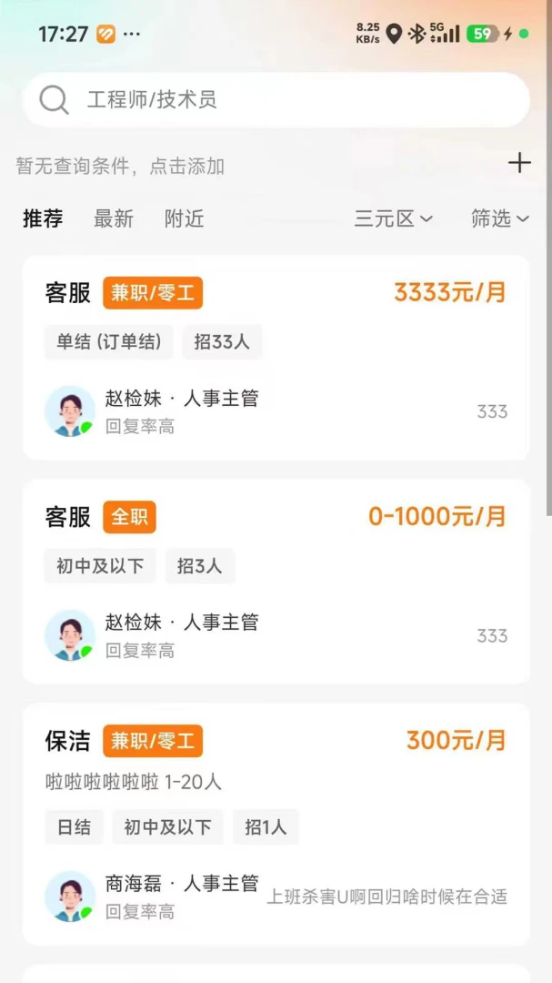 �����㹤(�㹤��ְƽ̨)v0.0.19 �ٷ�����