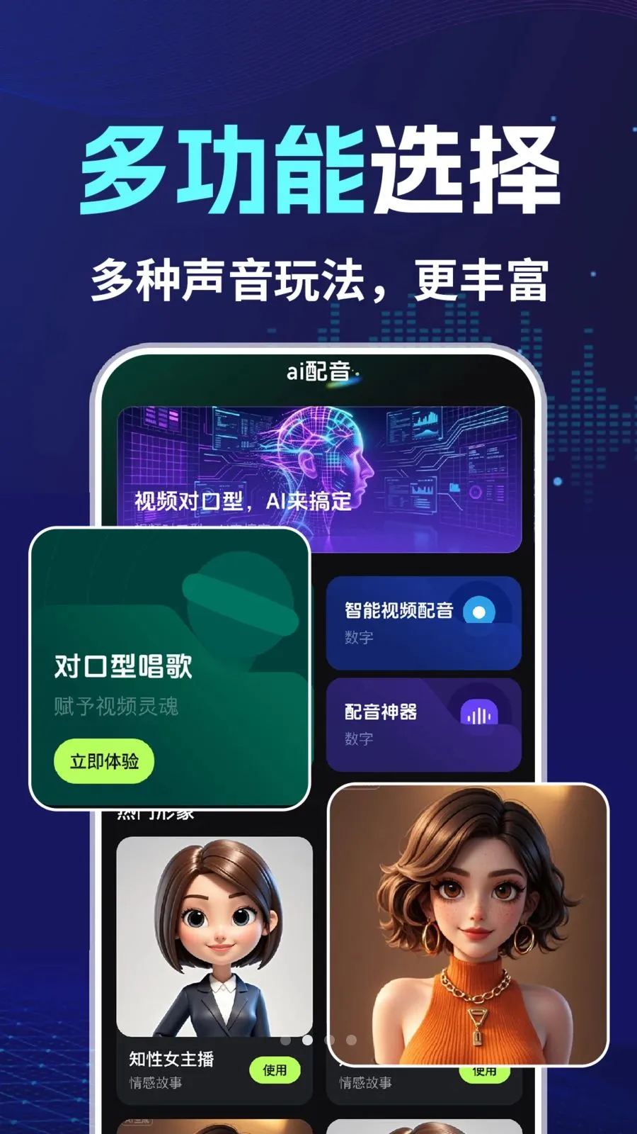 AI�����Կ���(����Ƶ����ƽ̨)v1.0.2 �ֻ���
