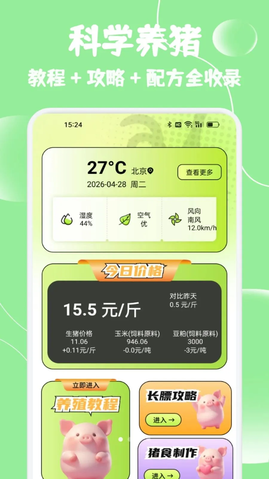С����ѡ����(����һվʽ����)v1.2 �ֻ���