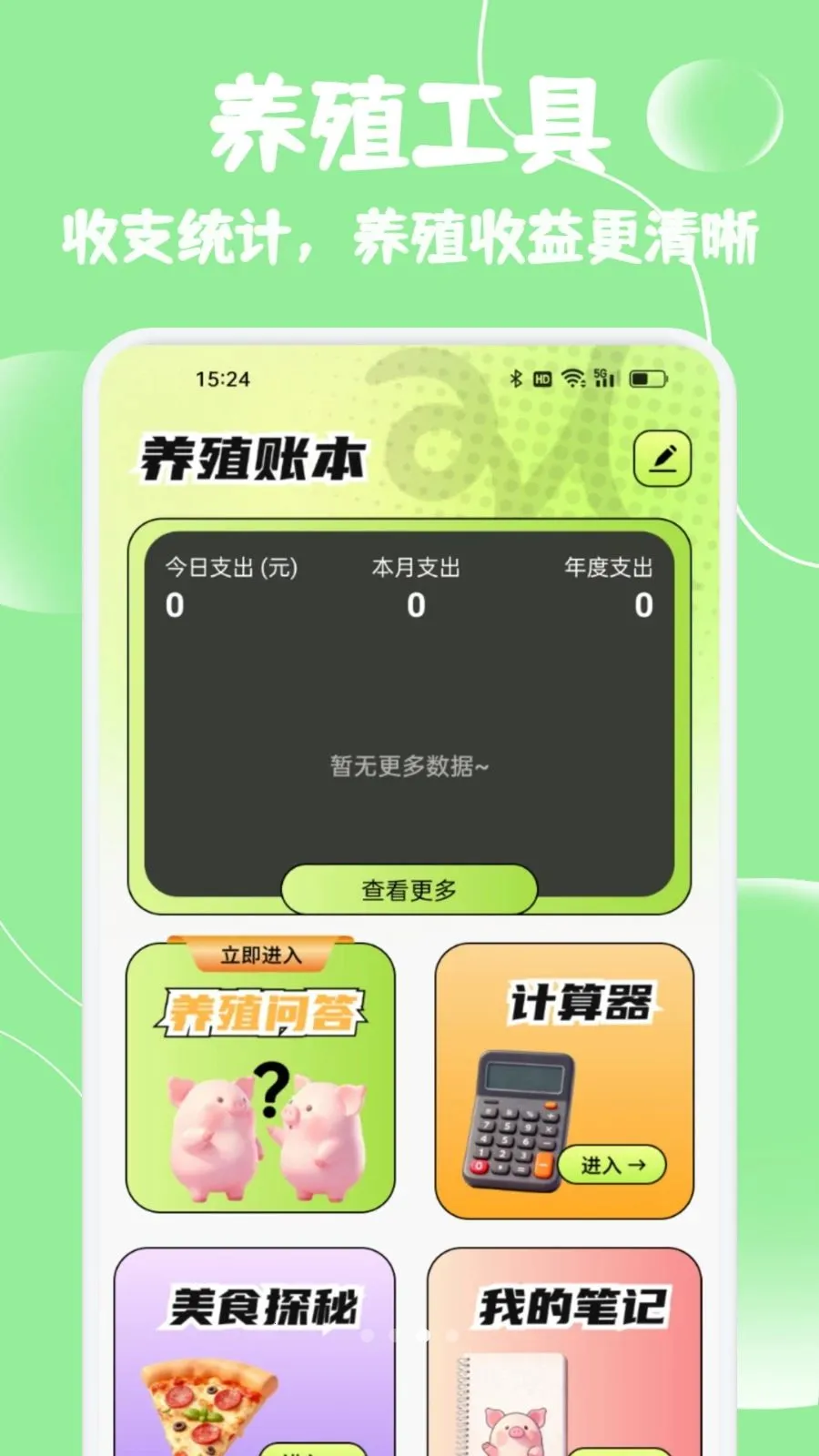 С����ѡ����(����һվʽ����)v1.2 �ֻ���