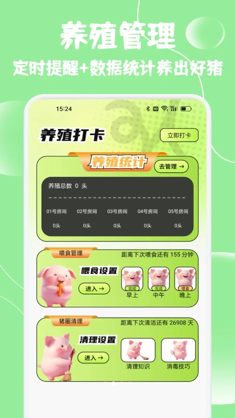 С����ѡ����(����һվʽ����)v1.2 �ֻ���