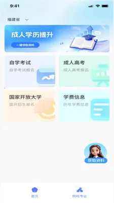 ��˽��AI����(ѧ����������ƽ̨)v1.0.0 ��Ѱ�