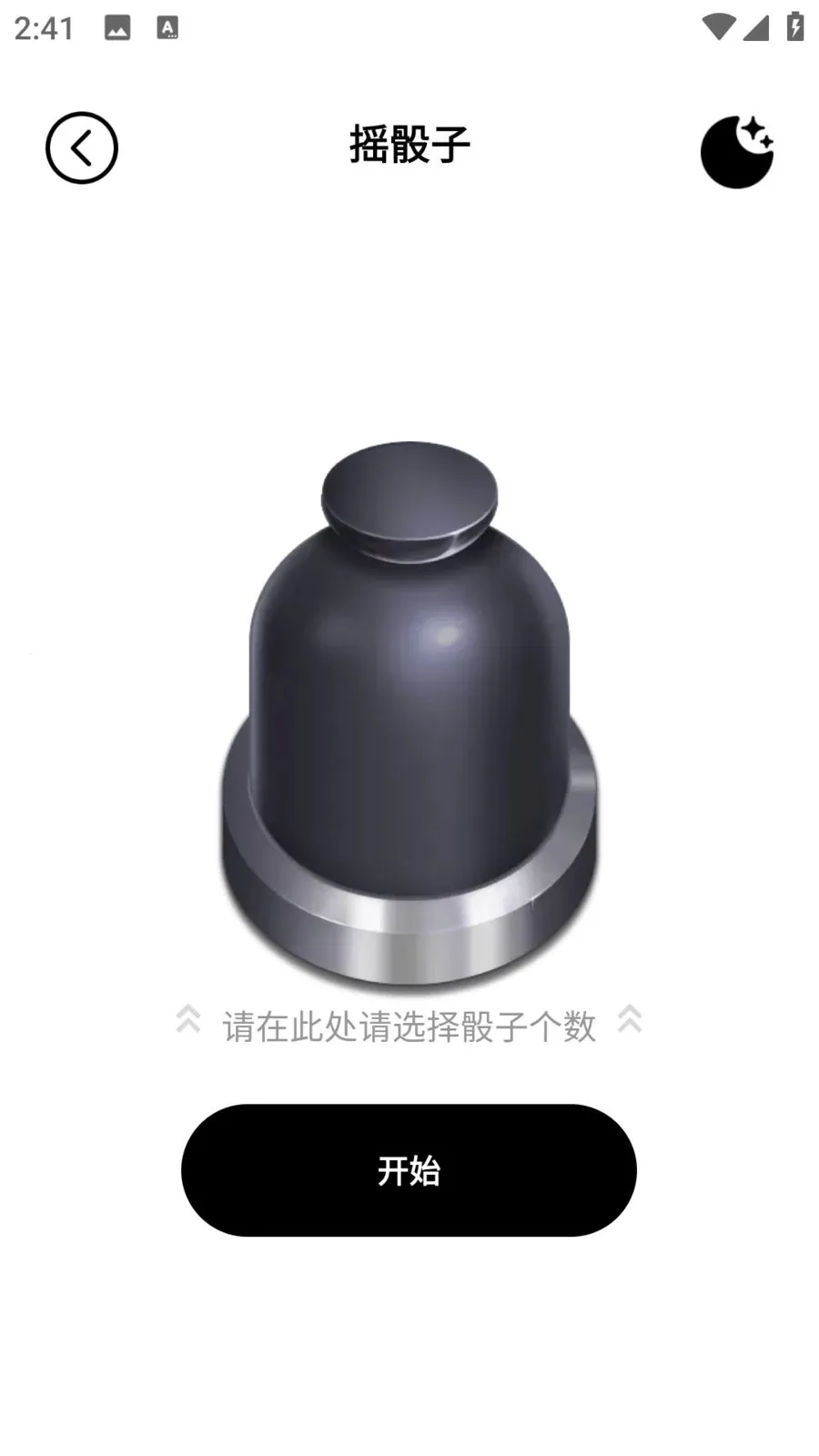 �������������ֻ���v1.0.0 �ٷ�����