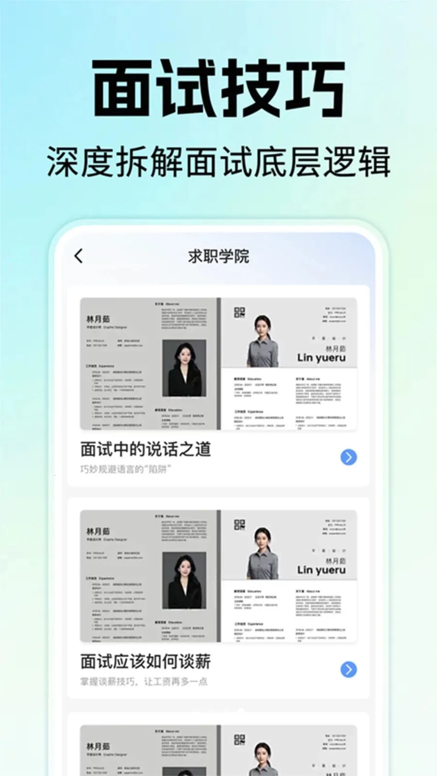 �����ҹ�����Ƹ�����ֻ���v1.0.1 �ֻ���