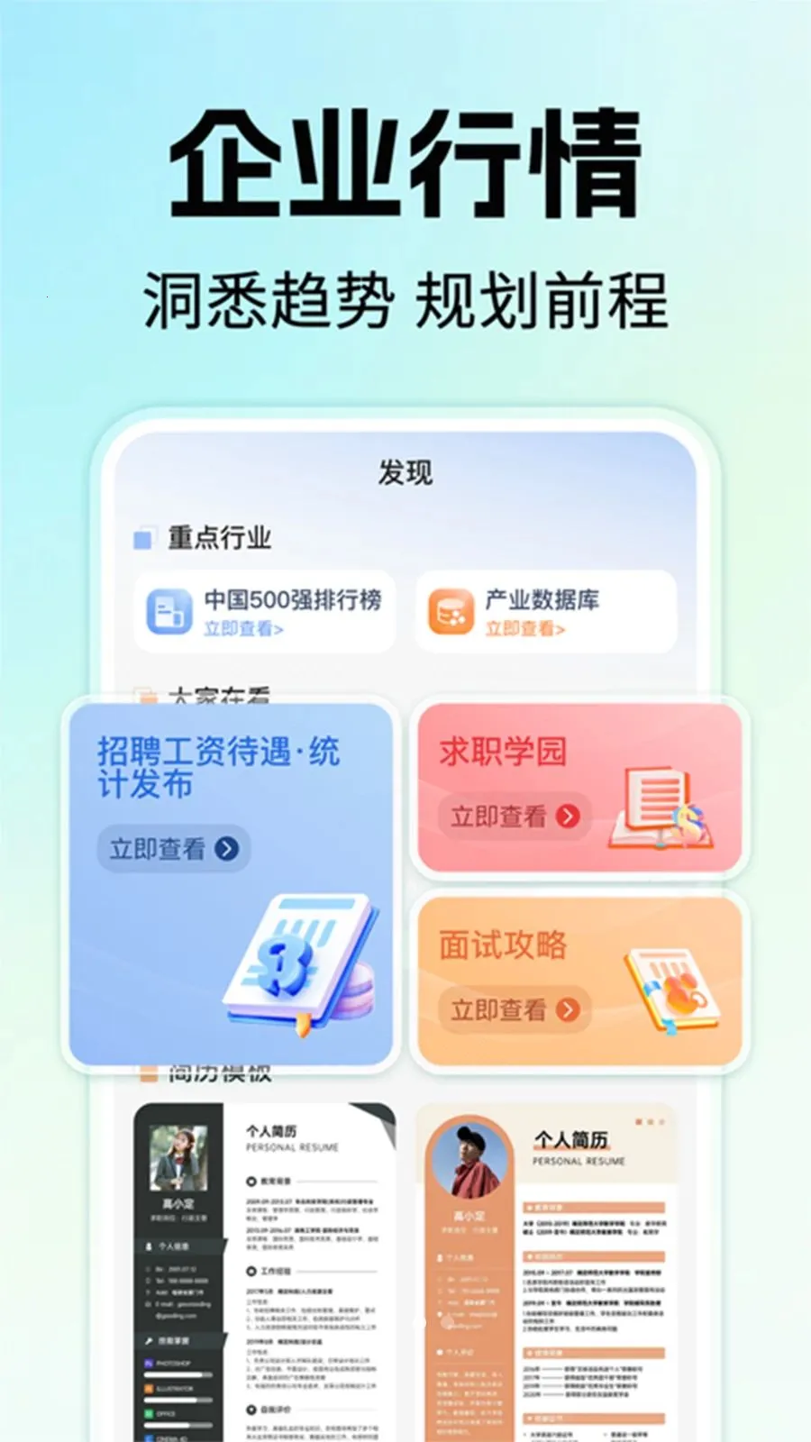 �����ҹ�����Ƹ�����ֻ���v1.0.1 �ֻ���