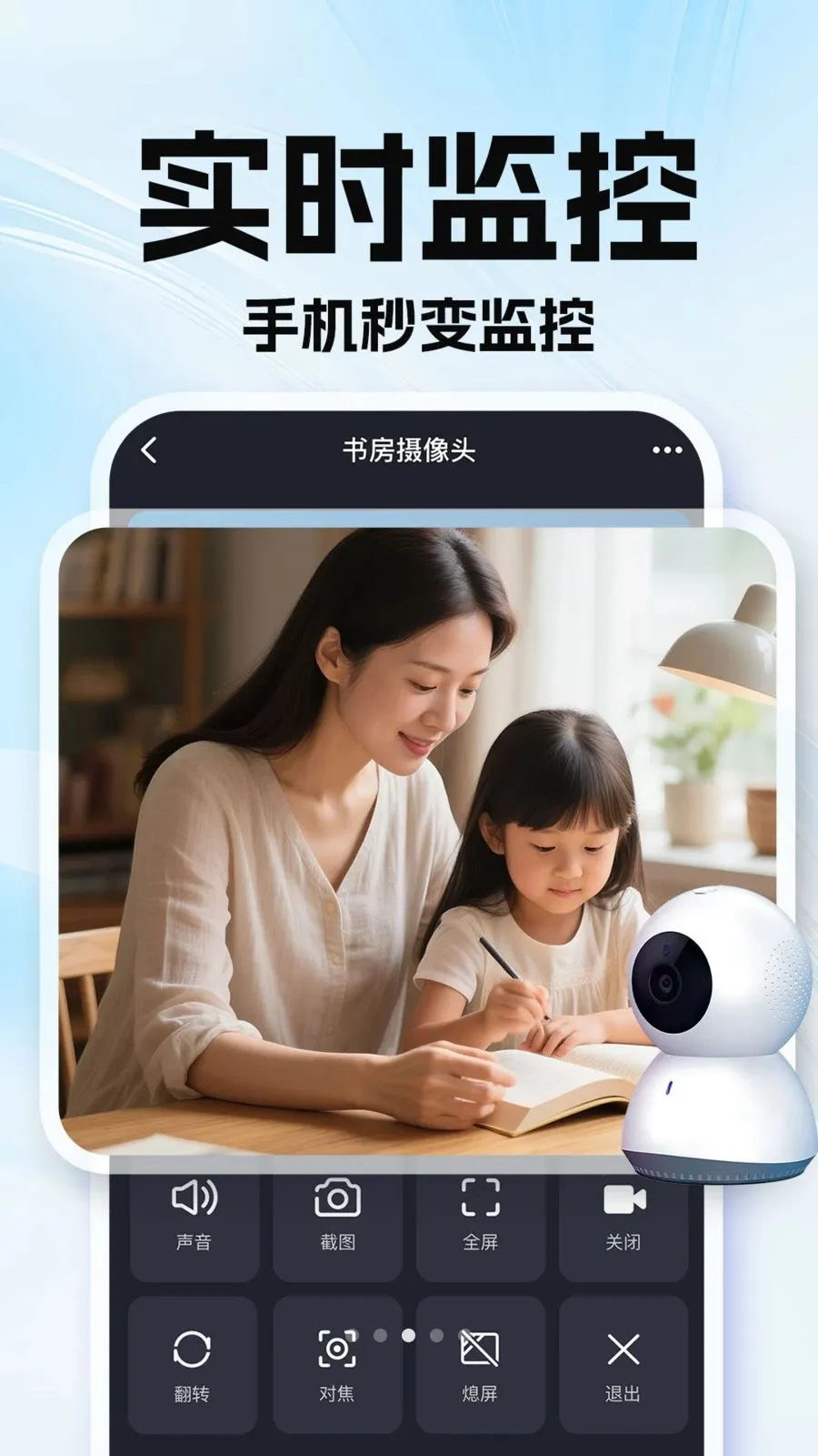�ϼ��׿��Ҽ��(��ͥ�������)v1.0.1 �ֻ���