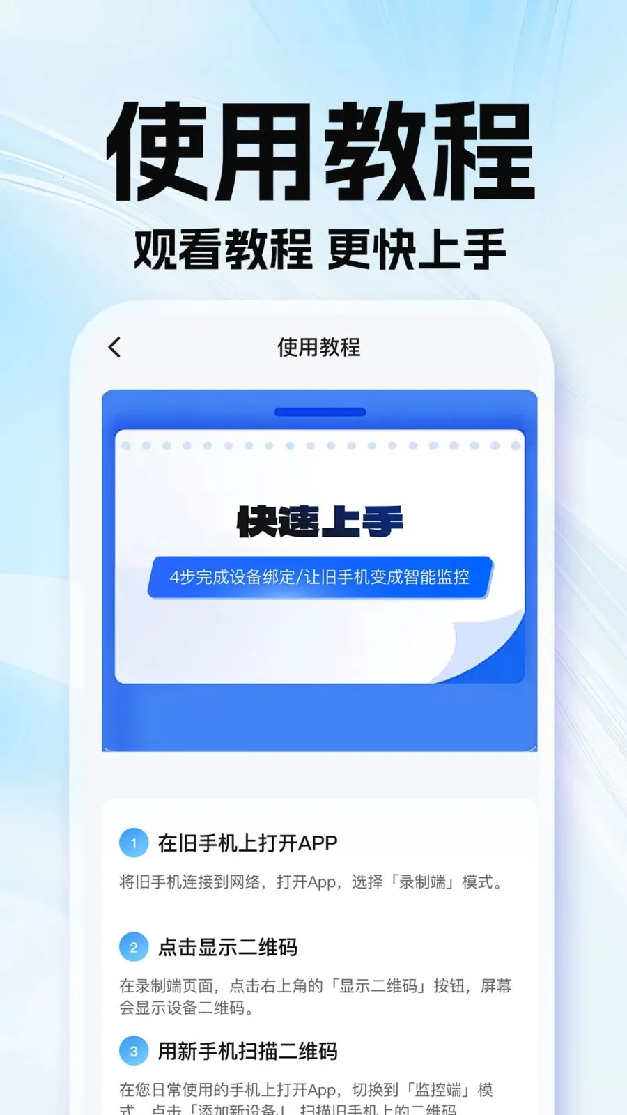 �ϼ��׿��Ҽ��(��ͥ�������)v1.0.1 �ֻ���