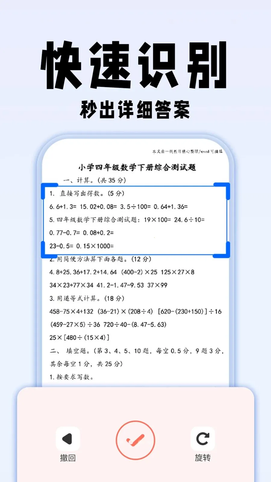 �������ҵ�𰸰�׿���ֻ���v1.0.1 �ٷ�����