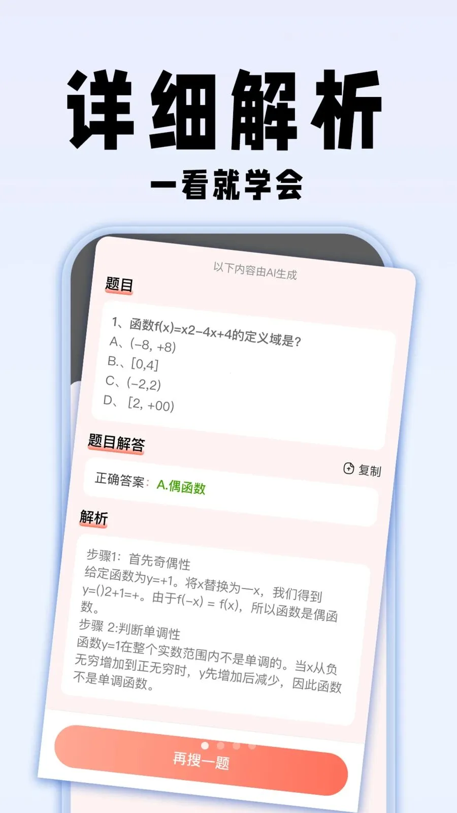 �������ҵ�𰸰�׿���ֻ���v1.0.1 �ٷ�����
