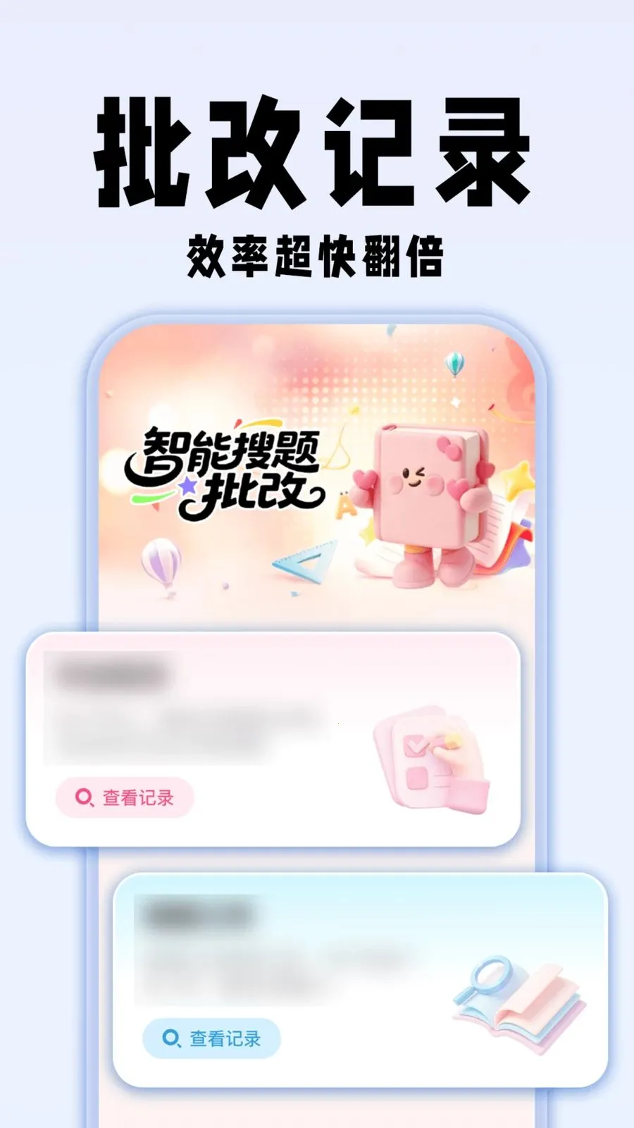 �������ҵ�𰸰�׿���ֻ���v1.0.1 �ٷ�����
