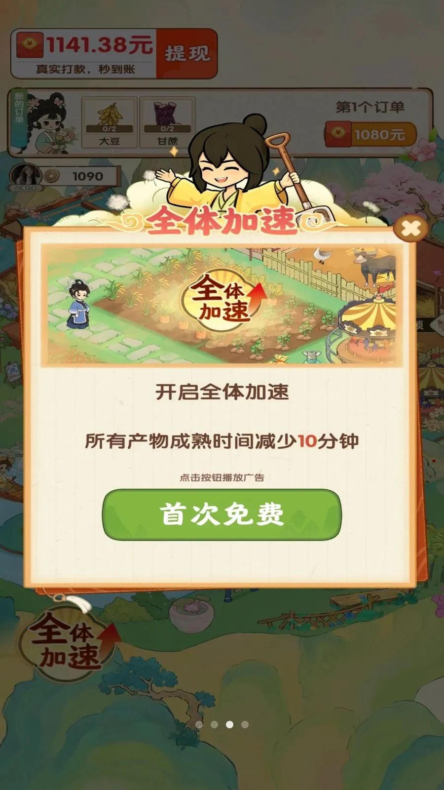 ��������ʱ�������ֻ���v1.0.1 �ٷ�����