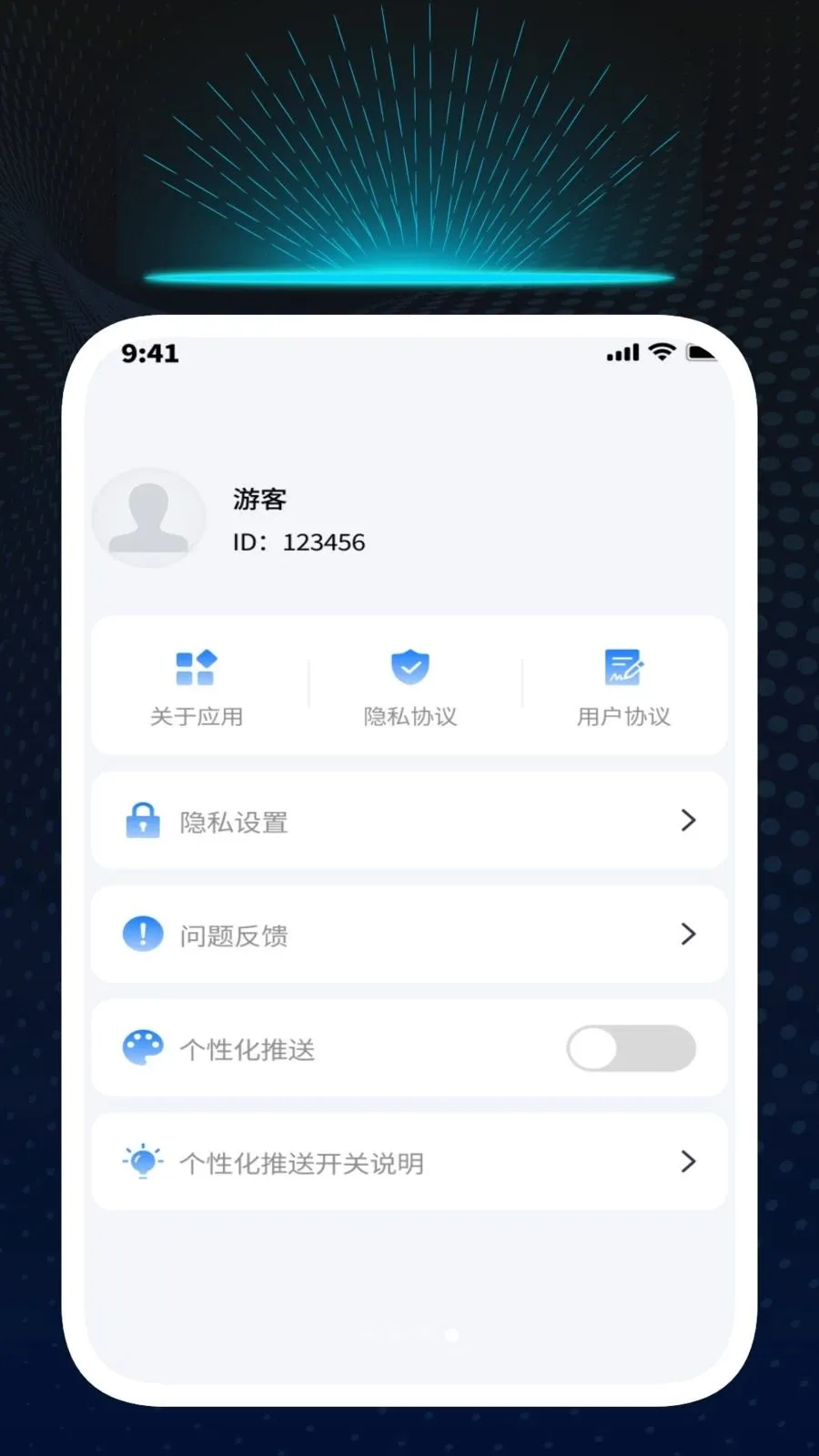 Ѹ��ʶ�Ĺܼ������ֻ���v1.0.1 �ֻ���