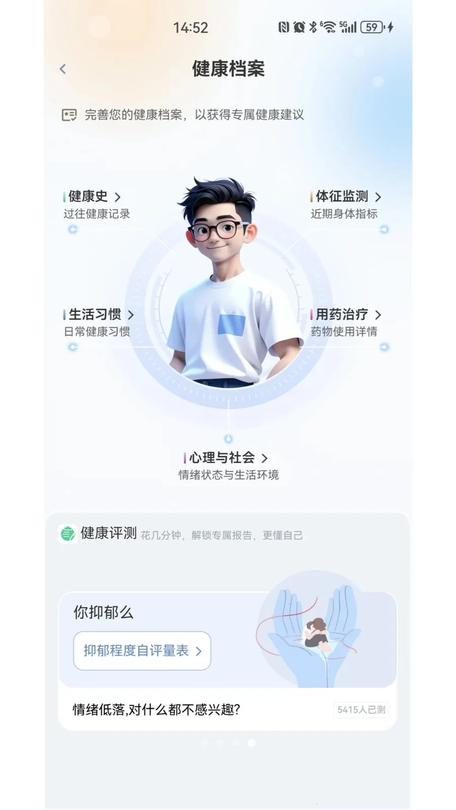 ҽ�۴�2026���°汾v1.6.22 �ٷ�����