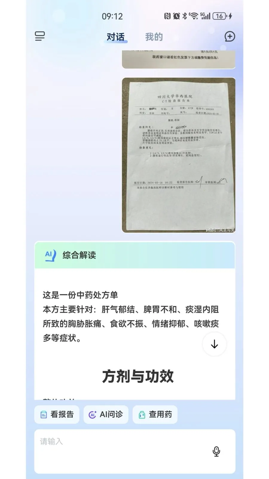 ҽ�۴�2026���°汾v1.6.22 �ٷ�����