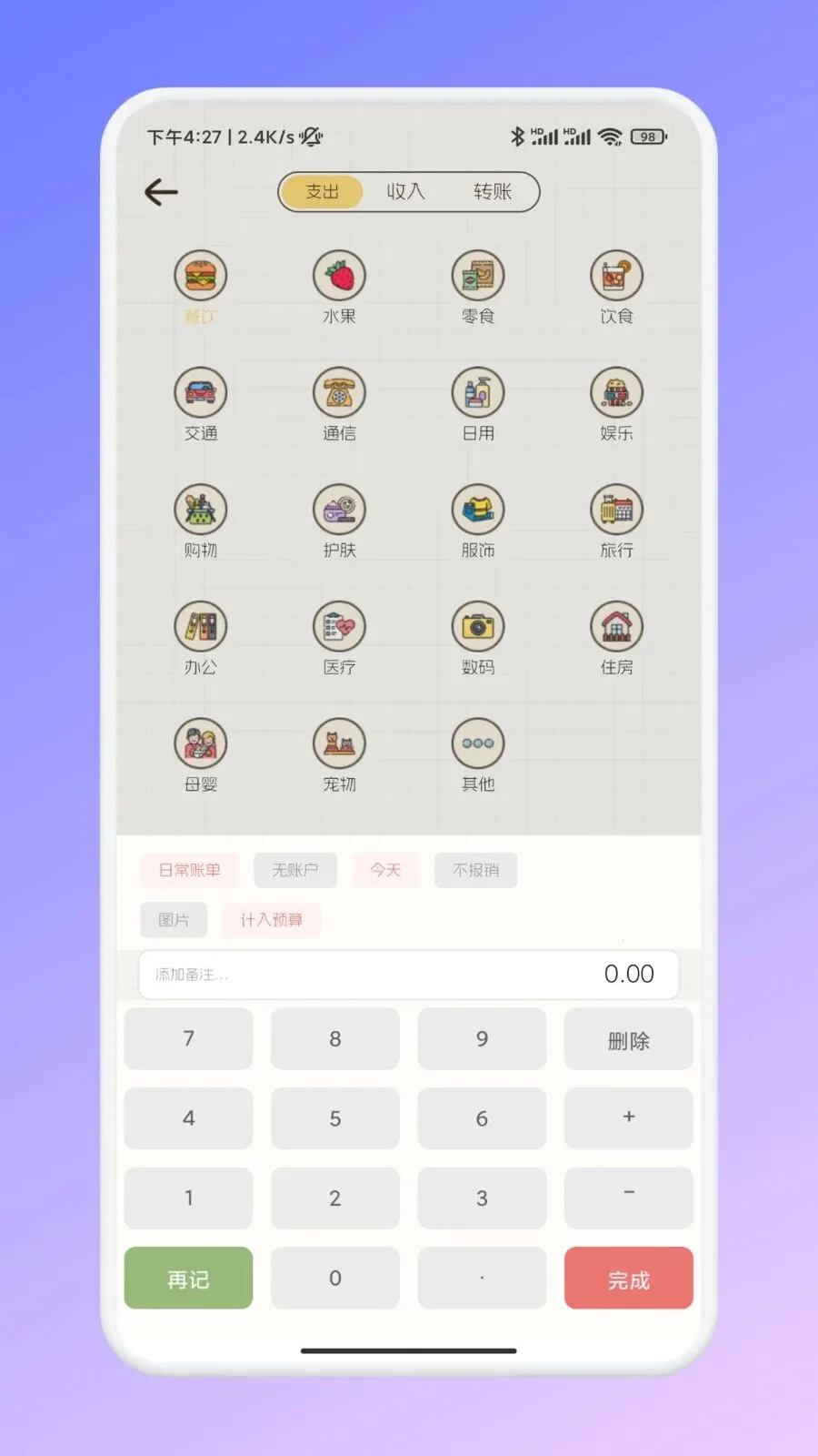 �ι���ѡ�ʼ�(���˼��˹���)v1.1 �ֻ���