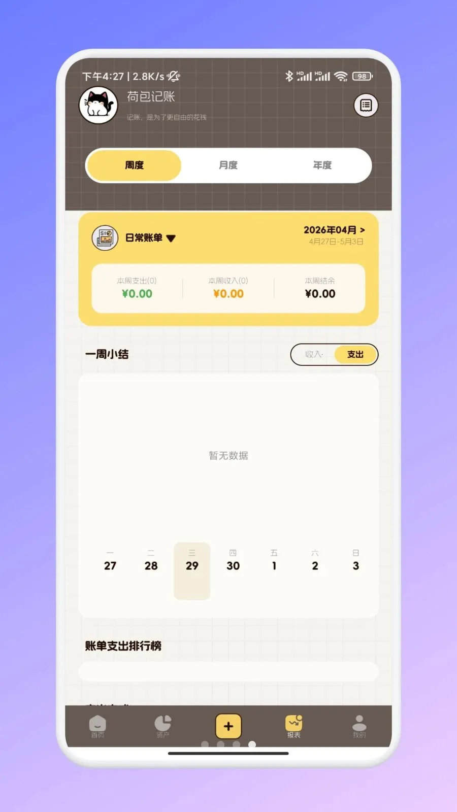 �ι���ѡ�ʼ�(���˼��˹���)v1.1 �ֻ���