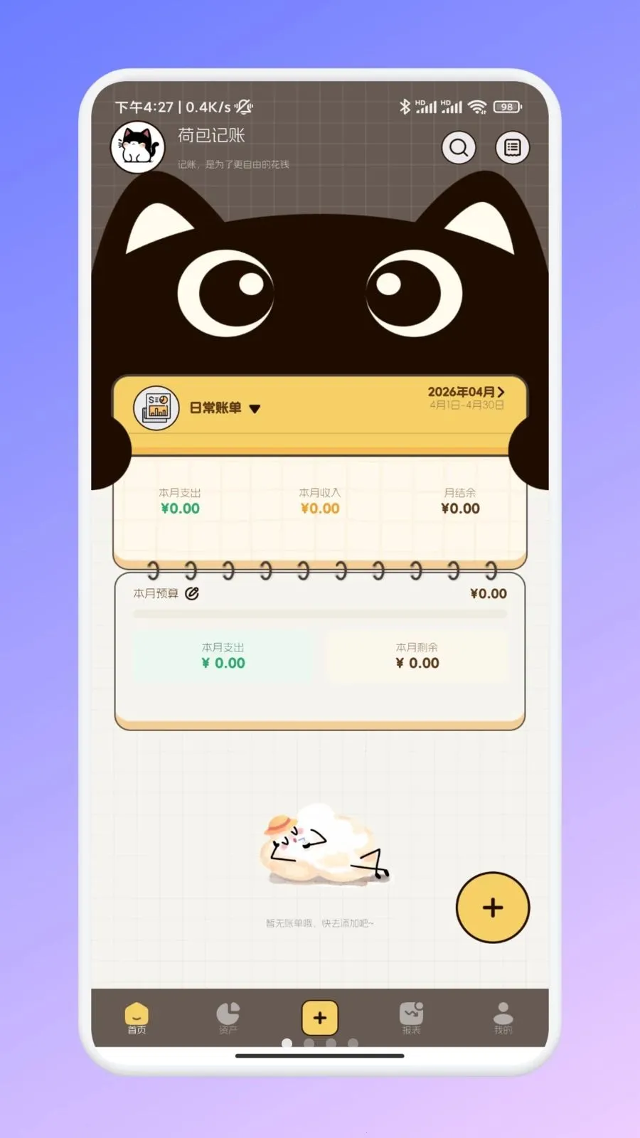 �ι���ѡ�ʼ�(���˼��˹���)v1.1 �ֻ���