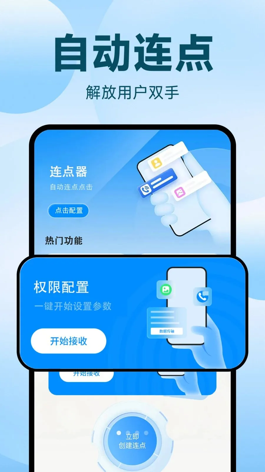 �Զ�������ִ�о���(�Զ�����¼������)v1.0.2 �ֻ���