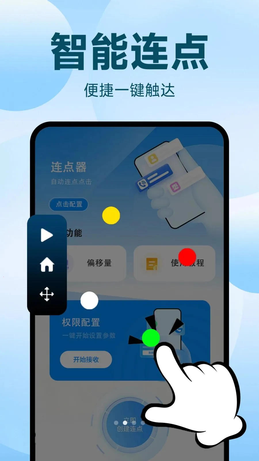 �Զ�������ִ�о���(�Զ�����¼������)v1.0.2 �ֻ���