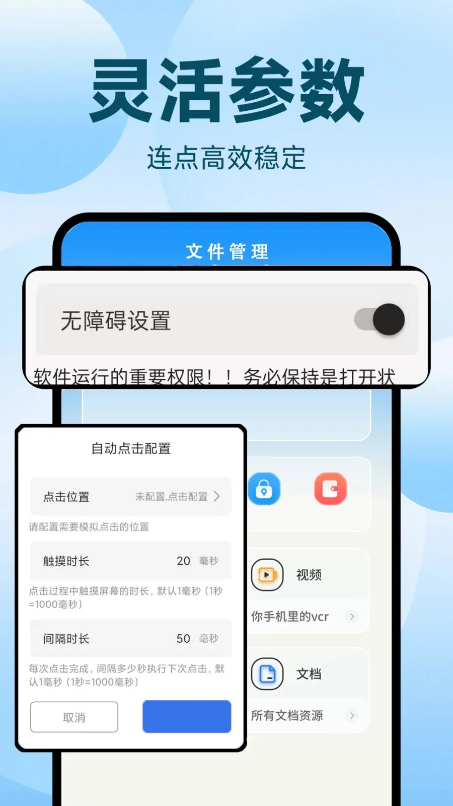 �Զ�������ִ�о���(�Զ�����¼������)v1.0.2 �ֻ���