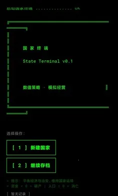 �����ն�(�ն˲���ƽ̨)v0.1.1 �ֻ���