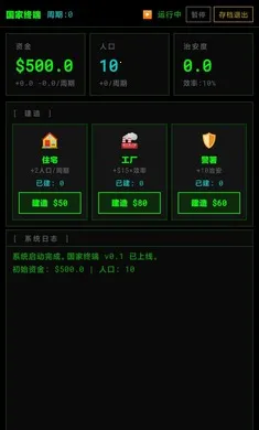 �����ն�(�ն˲���ƽ̨)v0.1.1 �ֻ���