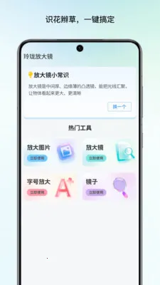 ����Ŵ󾵰�׿���ֻ���v1.1 ��Ѱ�